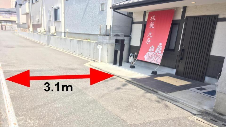 Kyo-Machiya Hatago Kujo كيوتو المظهر الخارجي الصورة